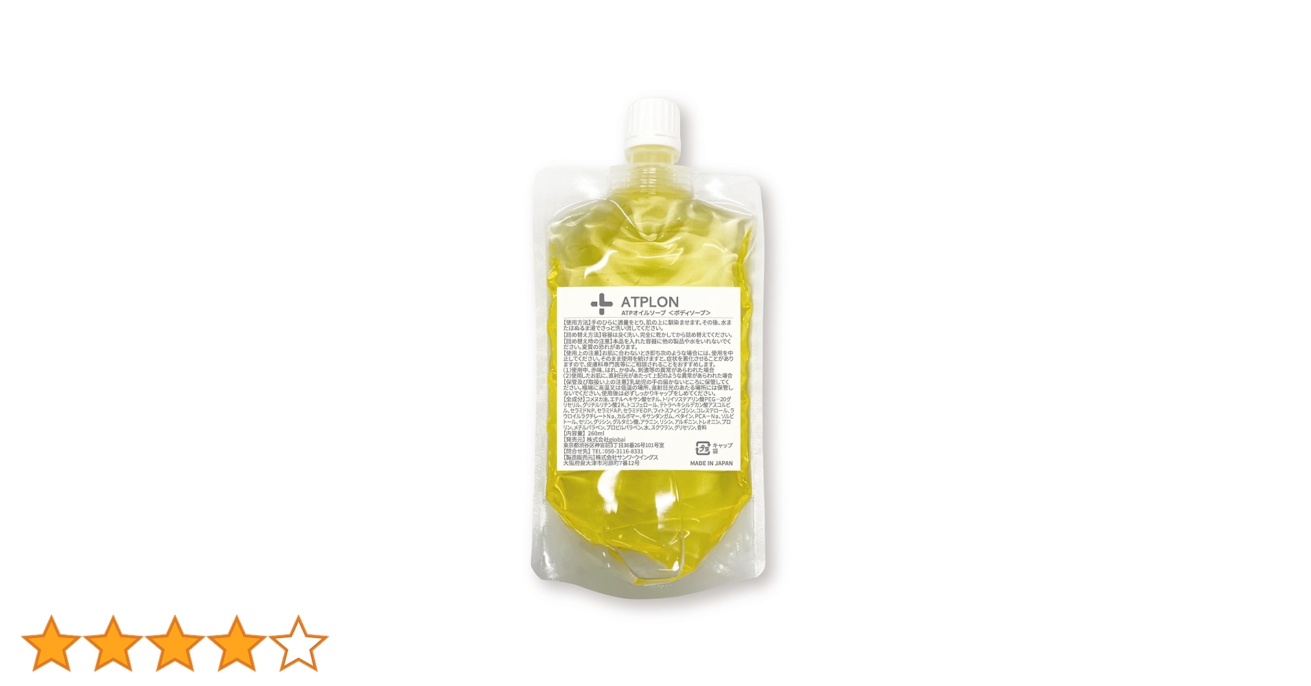 新品。かなりお得になってます。ATPLON ボディソープ 150mL×2個セット 楽天市場】アトピロン ATPLON ベビーソープ 赤ちゃん 敏感肌